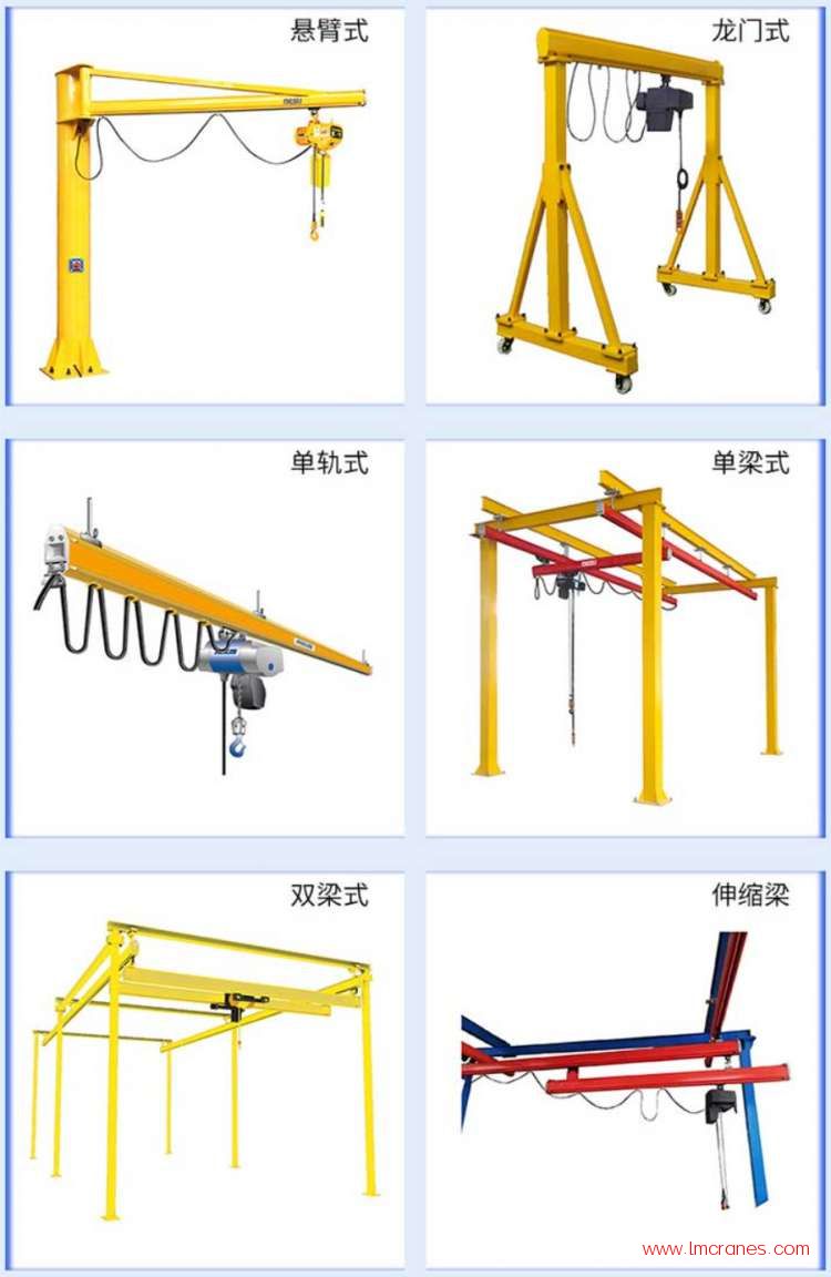 懸臂式 單軌式 雙梁式起重機(jī)